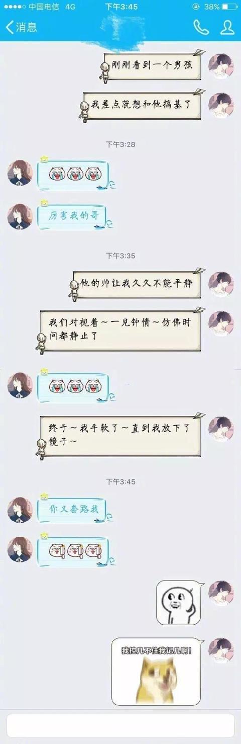 分享一些很好用的聊天小套路，你会回来谢我的！