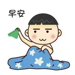 早安问候语大全 朋友圈早安祝福语