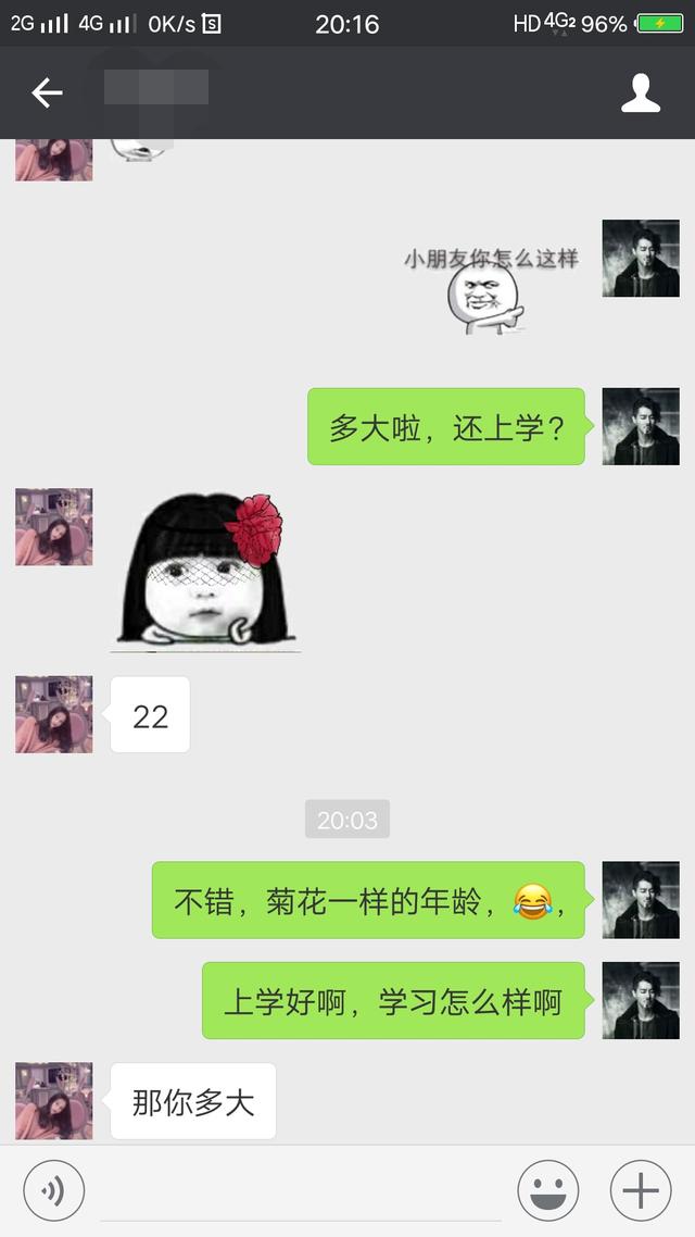 微信刚加上的，幽默聊天方式，话题带动者 来学学