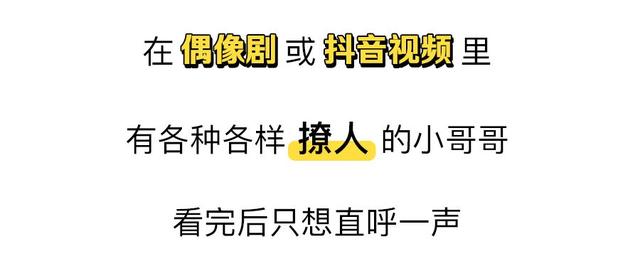 我被抖音里的撩人套路给害了，千万不要学