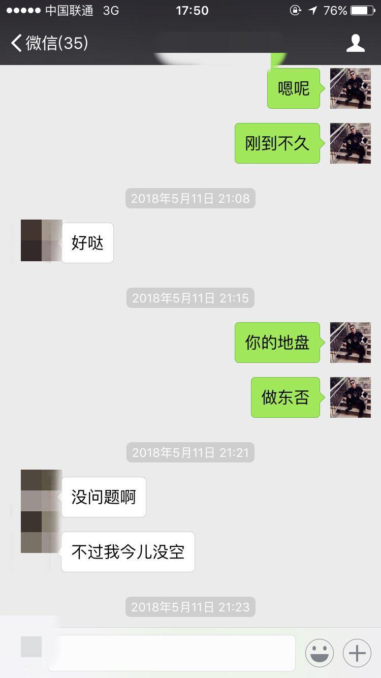 泡妞把妹聊天实战案例-北京之行 且听风吟-把妹泡妞聊天实战案例库-艳遇实录-撩妹追女生方法-恋爱聊天技巧-搭讪约会话术-校园表白-分手挽回-泡学