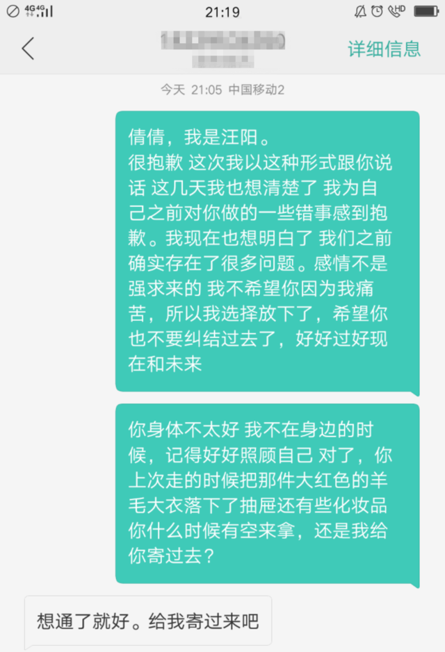挽回详情2