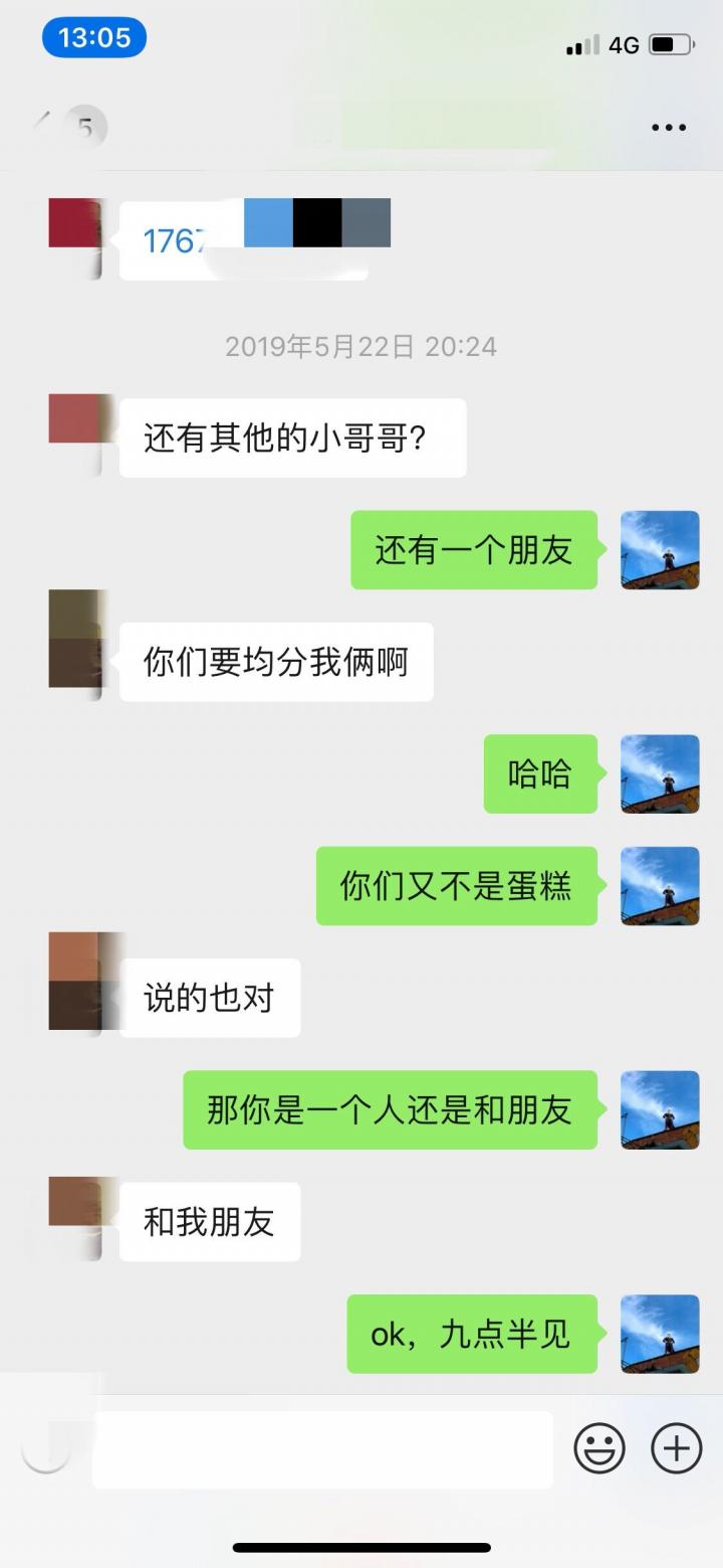 微信快速邀约，一个晚上她就表白了