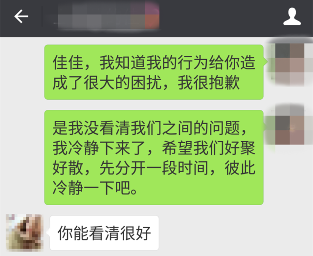 让女人后悔分手的不传秘籍