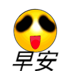 朋友圈早安问候语大全 早安祝福语！