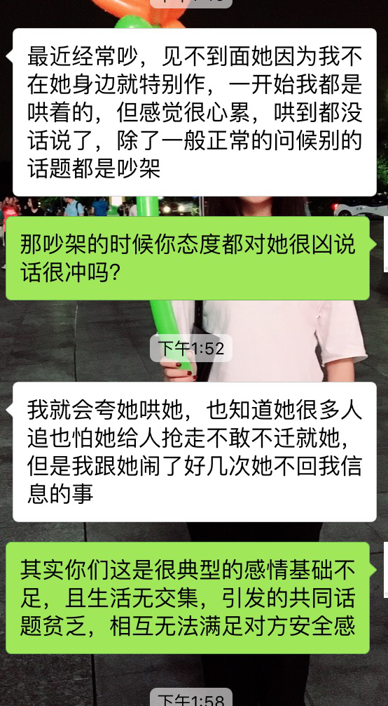 异地恋怎么守住漂亮女友2