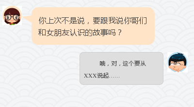 学会女生爱的聊天方式，让她主动倒追你