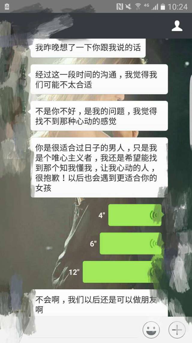 学员桃子自述