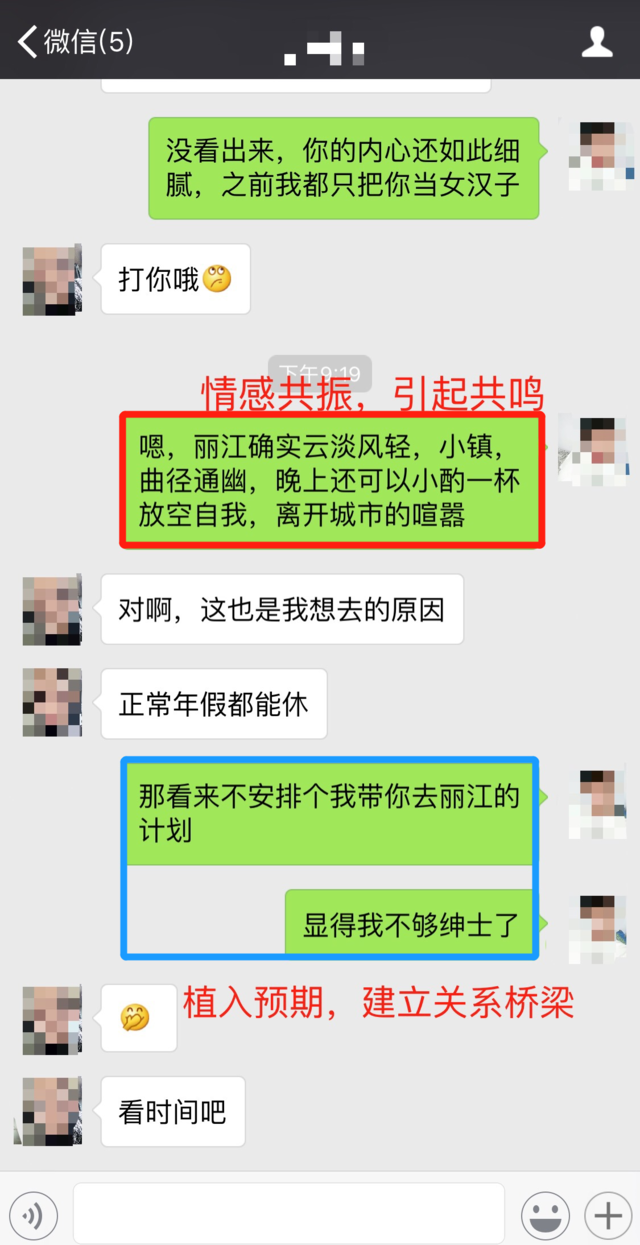 约会记住这三个黄金步骤,会瞬间俘获她的心3 约会记住这三个黄金步骤,会瞬间俘获她的心3
