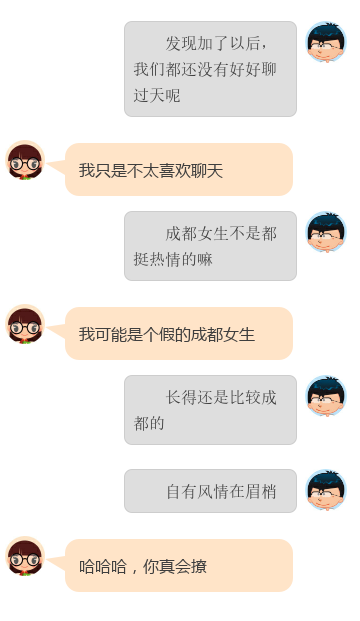 学会幽默聊天方法，让女生对你欲罢不能