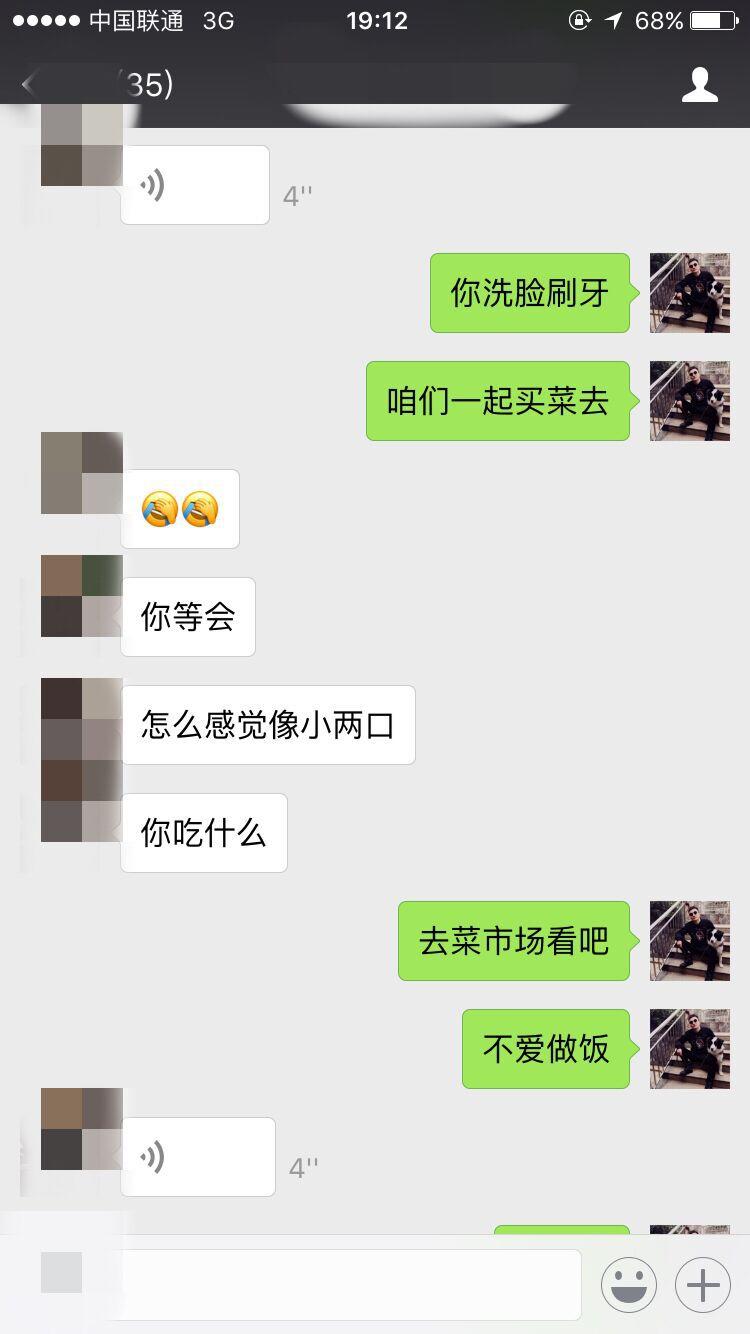 泡妞把妹聊天实战案例-北京之行 且听风吟-把妹泡妞聊天实战案例库-艳遇实录-撩妹追女生方法-恋爱聊天技巧-搭讪约会话术-校园表白-分手挽回-泡学