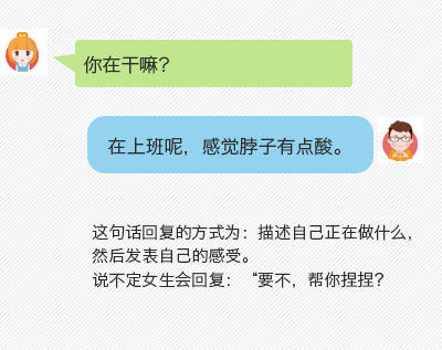 聊天思维你懂了，但你知道聊天方式吗？